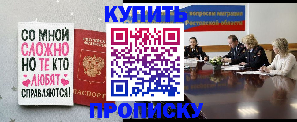 временная регистрация купить в Ленинск-Кузнецком