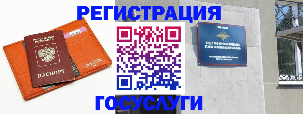 прописка ребенка в Ленинск-Кузнецком