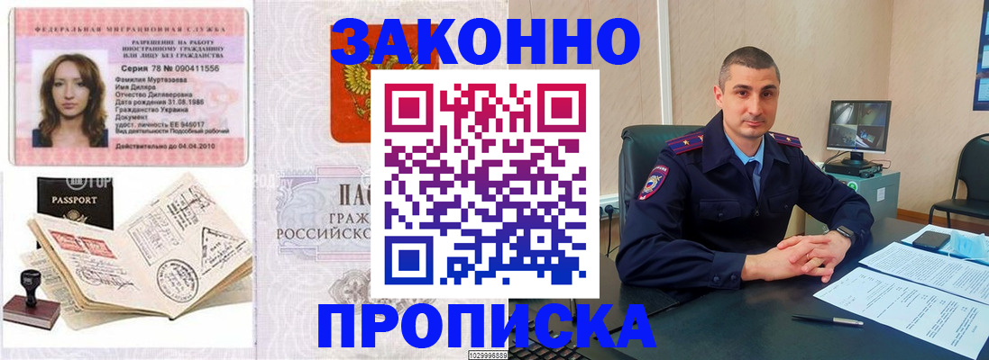 где прописаться в Ленинск-Кузнецком